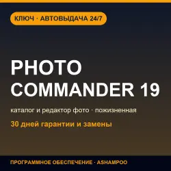 Ashampoo Photo Commander 19 | Lifetime License