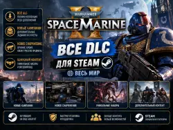 ALL WARHAMMER 40K SPACE MARINE 2 DLC FOR STEAM WORLDWIDE + RUSSIAN FEDERATION