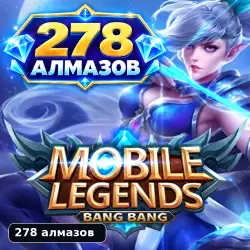 Mobile Legends: Bang Bang | 278 алмазов | Global | Цифровой…, лот №207588