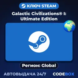 Galactic Civilizations I: Ultimate Edition | Global | STEAM KEY | INSTANT DELIVERY 24/7