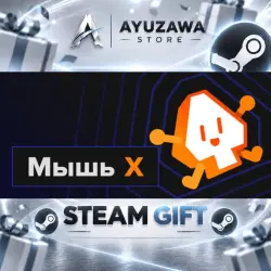 Mouse X · STEAM GIFT · AUTO-DELIVERY
