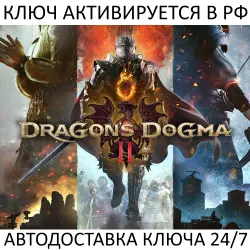 Dragons Dogma 2 Steam Key