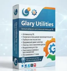 Glary Utilities Pro 6.48 | Бессрочная лицензия