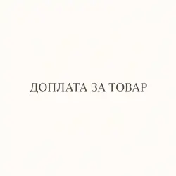 Additional Payment