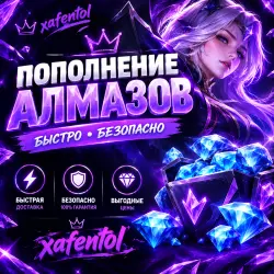 Mobile Legends Diamonds | 24/7 | Auto | By ID | CIS