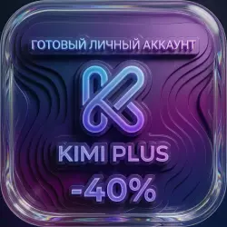 KIMI AI PLUS ready‑made account, 1 month
