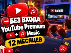 🟢БЕЗ ВХОДА✨1 год ✨YouTube Premium + Music на ваш аккаунт ✨💎