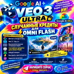 Google Ai Ultra|Antigravity (Veo3 Or Flow Ai)