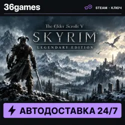 The Elder Scrolls V: Skyrim - LEGENDARY - STEAM - Global (worldwide) - AUTO DELIVERY 24/7