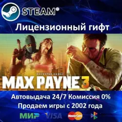 Max Payne 3 Complete Edition Steam UARegion Only