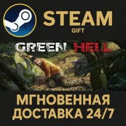 Green Hell - Anniversary Edition Steam Gift СТИМ ГИФТ ПК АВТОДОСТАВКА ПОДАРОК