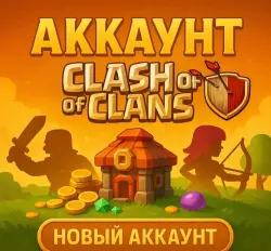 Аккаунт Clash of Clans/ Прокаченный / 10ТХ — скриншот 1
