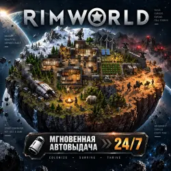 RimWorld | EPIC | Full Email Access + Data Changer (copy)