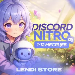 DISCORD NITRO/BASIC 1-12 МЕСЯЦЕВ+2 БУСТА FULL