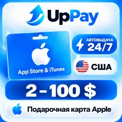АВТОДОСТАВКА 24/7 | Подарочная карта США 2-30 USD | UpPay — App Store и Apple ID, лот №257261