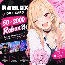 ROBLOX 50-2000 ROBUX GLOBAL АВТОВЫДАЧА, лот №250206