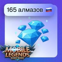 150 + 15 Diamonds | Russia | By ID | MLBB