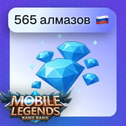 500 + 65 Diamonds | Russia | By ID | MLBB