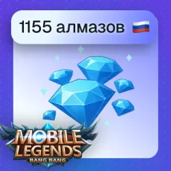 1000 + 155 Diamonds | Russia | By ID | MLBB