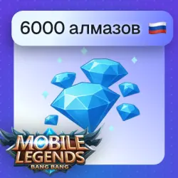5000 + 1000 Diamonds | Russia | By ID | MLBB