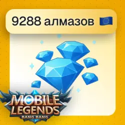 24/7 | AUTO | 9288 Diamonds - Mobile Legends GLOBAL* (Without RU)