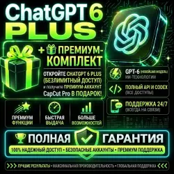 ChatGPT Plus 1 month GPT-6 + Codex