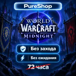 DLC (Any region except Russia/Belarus) + World of Warcraft : Midnight (Any Edition)