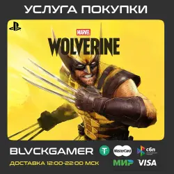 Marvel’s Wolverine (PS5) - Activation