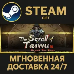 The Scroll of Taiwu: Beyond The Dome РОССИЯ RU Steam Gift СТИМ ГИФТ ПК АВТОДОСТАВКА
