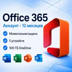 Office 365 Pro Plus | 12-Month Subscription | Instant Delivery