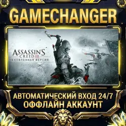 Assassin's Creed III Remastered ⚡ Steam ОФФЛАЙН-аккаунт | Автовыдача 24/7