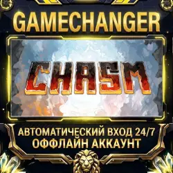 Chasm Steam ОФФЛАЙН-аккаунт | Автовыдача 24/7