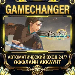 Gujian3 Steam ОФФЛАЙН-аккаунт | Автовыдача 24/7