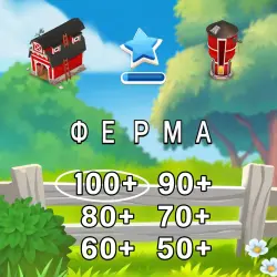 Level 100 farm 10,000 spaces in the barn!