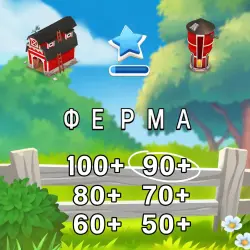 Level 90 farm 7,500 spaces in the barn!