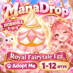 ROYAL FAIRYTALE EGG 1-12PC I ADOPT ME I LEVEL UP YOUR PETS