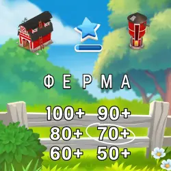 Level 70 farm 3.000 spaces in the barn!