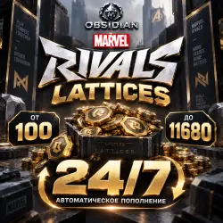 24/7 LATTICES MARVEL RIVALS АВТОМАТИЧЕСКИ