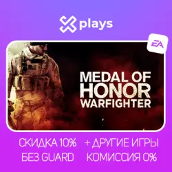 MEDAL OF HONOR WARFIGHTER + GAMES | NO 2FA + KEY