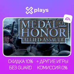 MEDAL OF HONOR: ALLIED ASSAULT + GAMES | NO 2FA + KEY