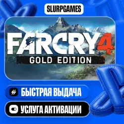 Far Cry 4 - Gold Edition TURKEY (PS4)