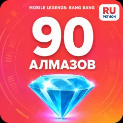 90 Diamonds | Mobile Legends | Russia | ALMAZI