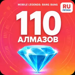 110 Diamonds | Mobile Legends | Russia | ALMAZI