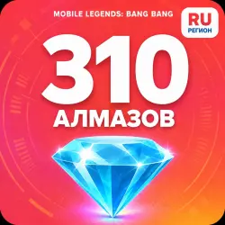 310 Diamonds | Mobile Legends | Russia | ALMAZI