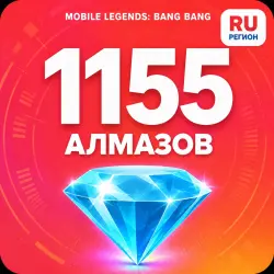 1155 Diamonds | Mobile Legends | Russia | ALMAZI