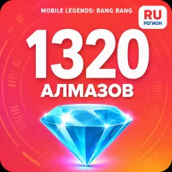 1320 Diamonds | Mobile Legends | Russia | ALMAZI