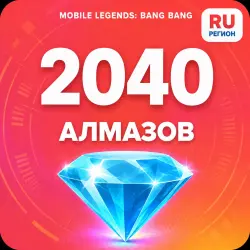 2040 Diamonds | Mobile Legends | Russia | ALMAZI