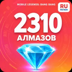 2310 Diamonds | Mobile Legends | Russia | ALMAZI