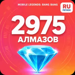 2975 Diamonds | Mobile Legends | Russia | ALMAZI