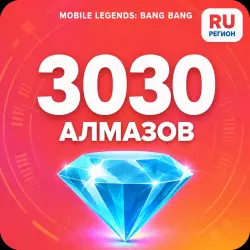 3030 Diamonds | Mobile Legends | Russia | ALMAZI